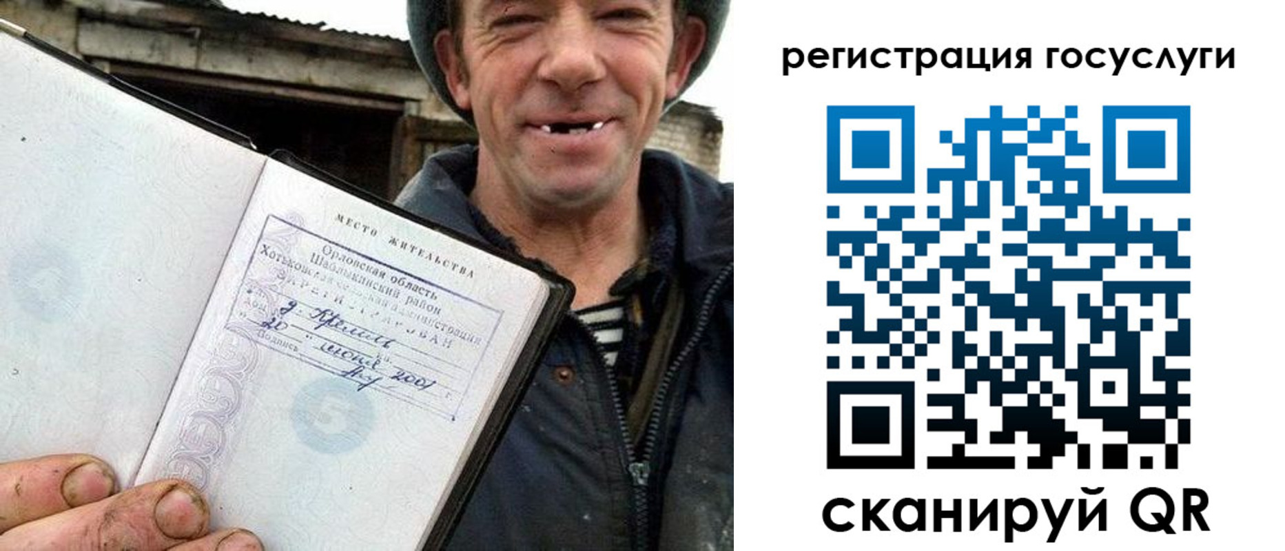 прописка штамп в Соль-Илецке