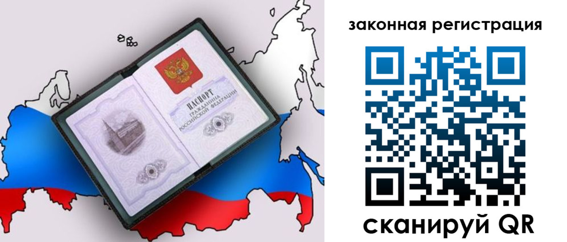 временная прописка в Соль-Илецке